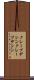 クレープデシン Scroll
