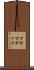 クロマチック Scroll