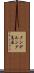 クンデルング高原 Scroll
