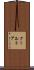 クールトア Scroll
