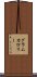 グラムカロリー Scroll