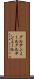 グルテンミール Scroll