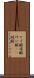 ケイ酸 Scroll