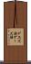 ゲエズ語 Scroll