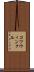 コツウィンクル Scroll