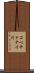 コベチャナイ川 Scroll