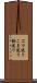 コマ送り Scroll