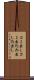 コミ出し Scroll