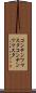 コンテンツマスタ Scroll