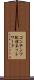 コンテンツ配信ネットワーク Scroll