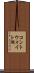 コントウォイト湖 Scroll