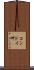 コンドイ岬 Scroll