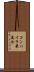 コンパイラ最適化 Scroll