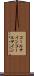 コールサイン Scroll