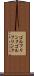 ゴルフリンク Scroll