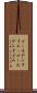 ゴールデンタイム(P) Scroll