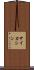サイカシン Scroll