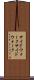 サイドウォーク Scroll
