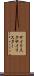 サイリスタ Scroll