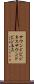 サウンドビジネス Scroll