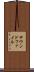 サウンドファイル Scroll