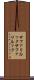サファリルック Scroll