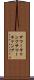 サマーキャンプ Scroll