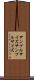 サンプルサイズ Scroll