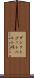 ザンクトゴットハルト峠 Scroll