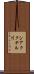 シアククチル川 Scroll