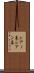 シアノ基 Scroll
