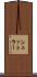シェットラー Scroll