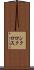シクロクロス Scroll