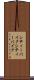 シティーバイク Scroll