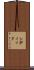 Siddiq Scroll
