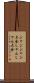 シャンシャン大会 Scroll