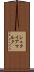 シュタイアマルク Scroll