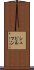 シュピルマン Scroll