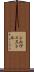 Silvestre Scroll