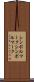 シンボルマーク Scroll