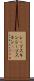 シープスキン Scroll