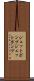 ジェットポンプ Scroll