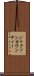 ジャクソンカウンティー Scroll