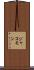 Jakommon Scroll