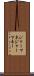 ジャーマネ Scroll