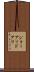 Jawad Ali Scroll
