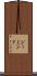 Zeemink Scroll