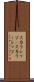 スカラシップ(P) Scroll
