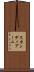 スカンディアーニ Scroll