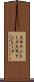 スキャントーク Scroll
